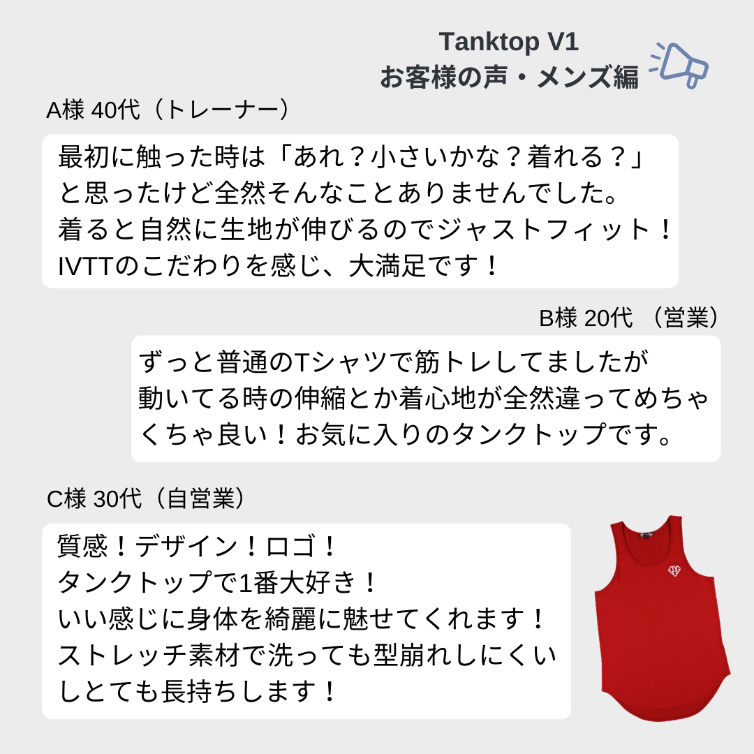 Tanktop V1 タンクトップV1