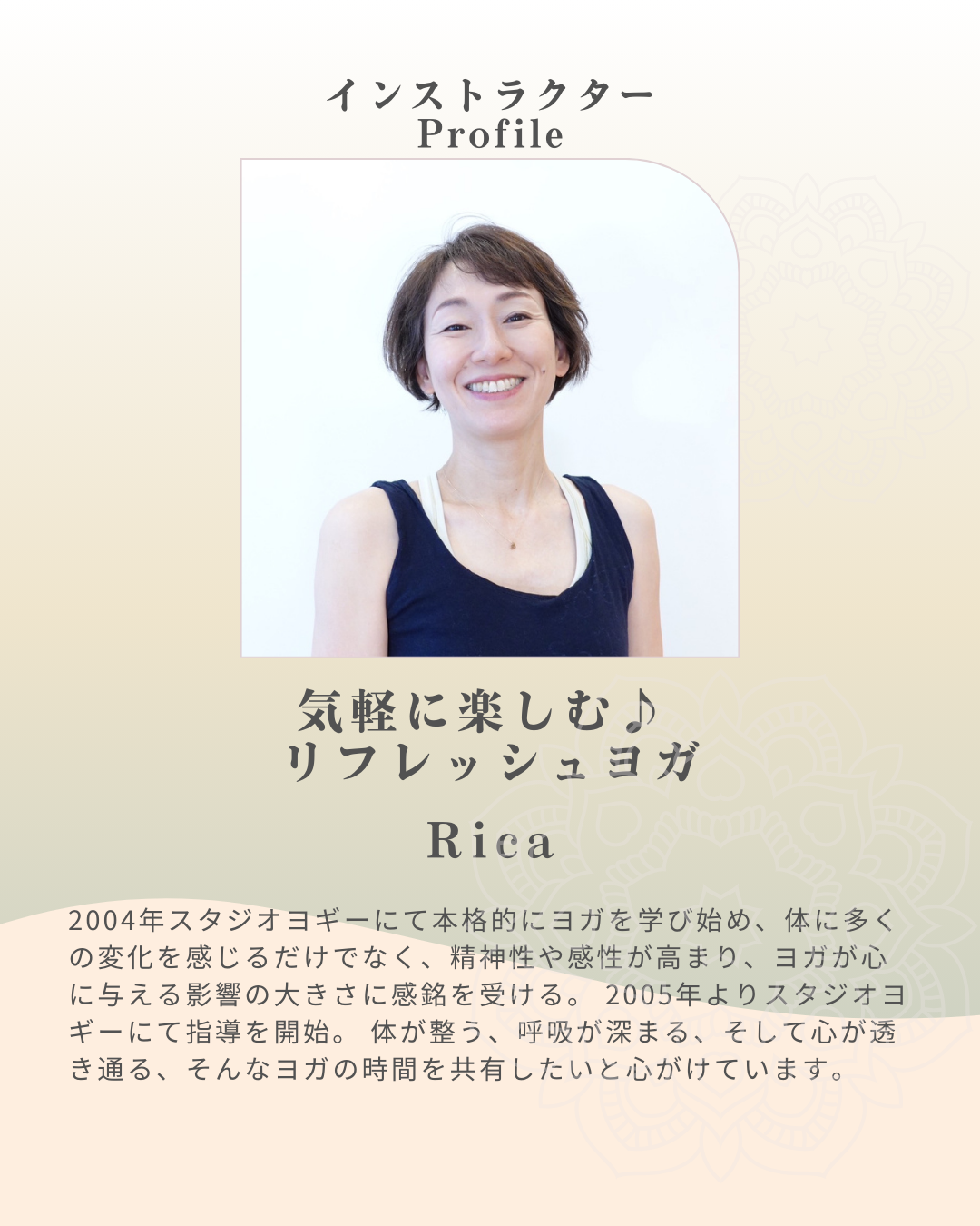 【ヨガ】6.7(土)12:30~13:30 リフレッシュヨガ  講師:Rica