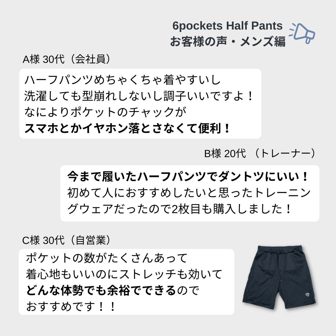 6pockets Half Pants 6ポケットハーフパンツ [次回発売:10月27〜29日]
