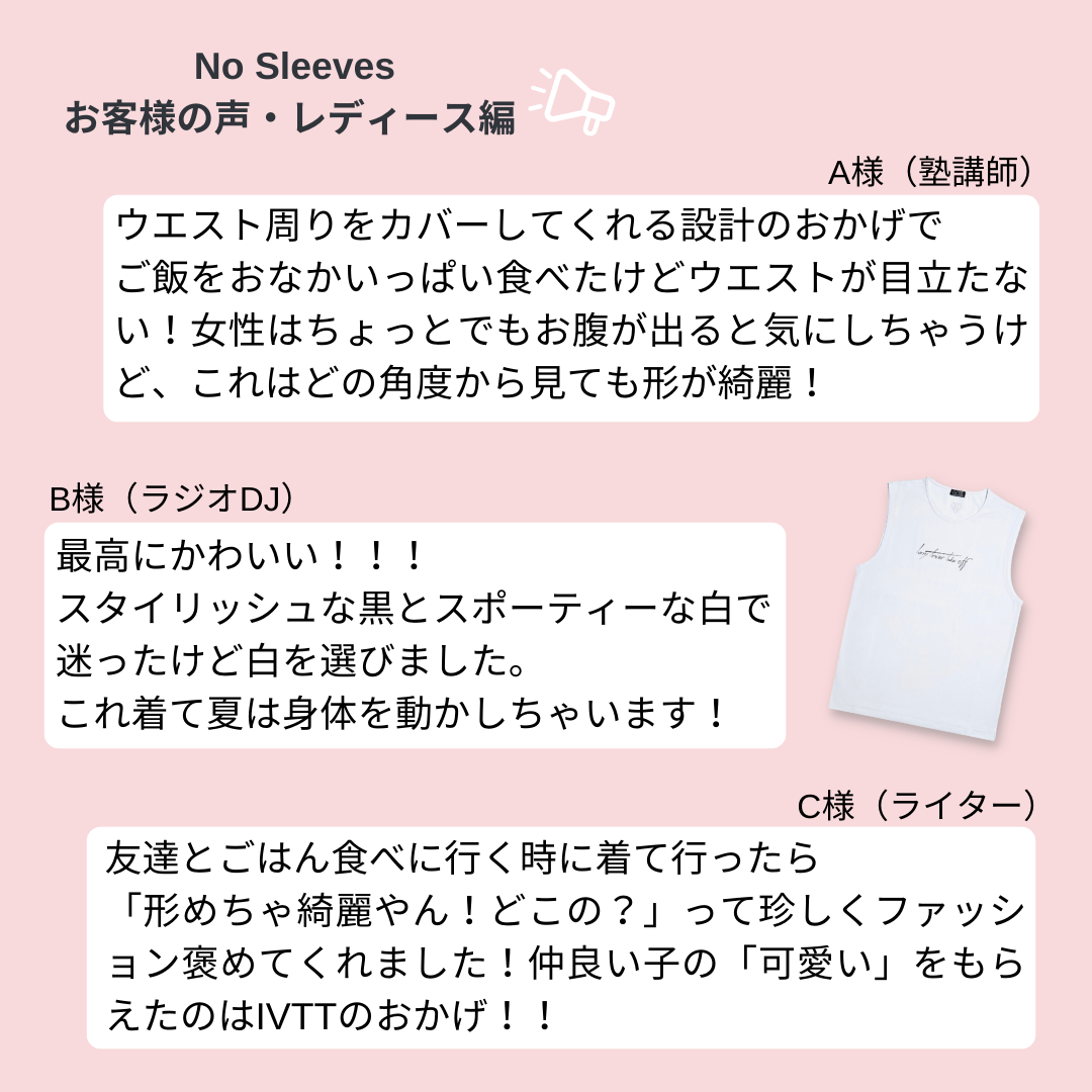 No Sleeves ノースリーブ  [次回発売:10月27〜29日]